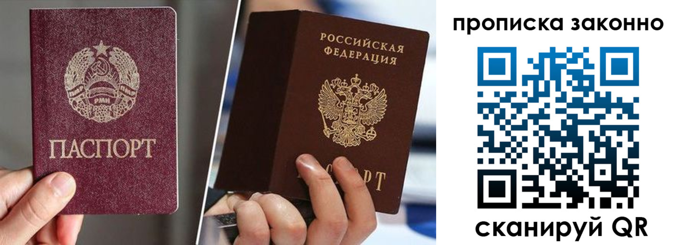 миграционный учет в Симферополе