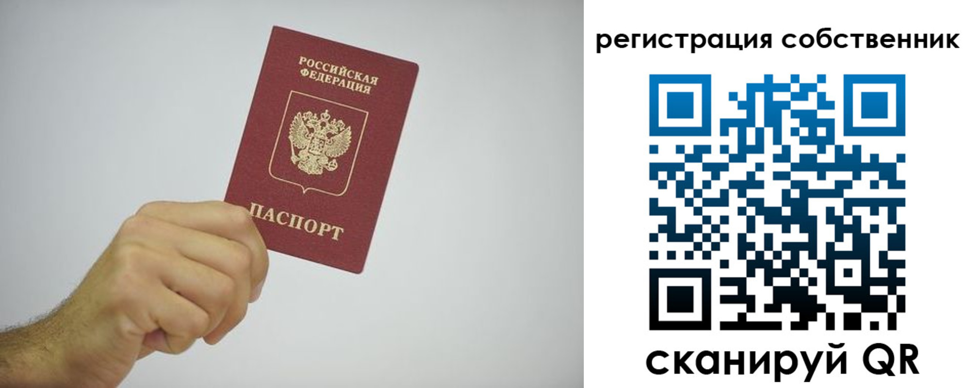 прописка для работы в Симферополе