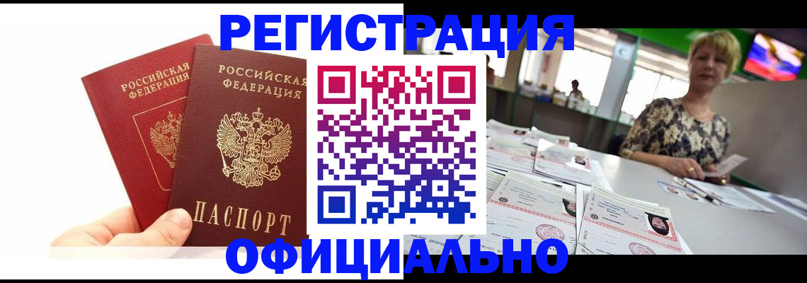 прописка ребенка в Симферополе