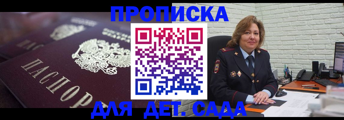 временная регистрация недорого в Симферополе