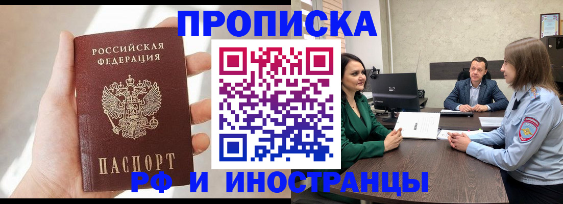 временная регистрация поиск в Симферополе