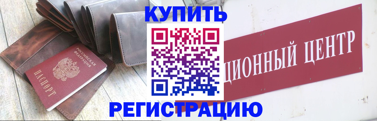 прописка для кредита в Симферополе